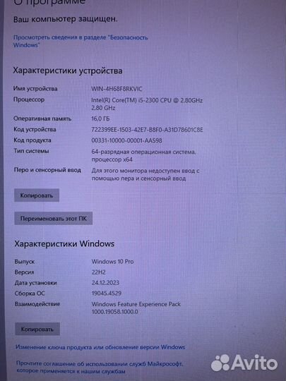 Игровой пк i5/2300 /16gb/128ssd