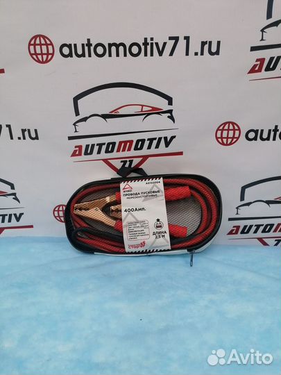 Провода прикуривания акб 400А