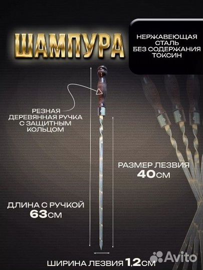 Шашлычный набор подарочный