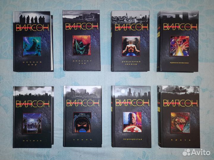 Ф. Пол Вилсон - Собрание сочинений