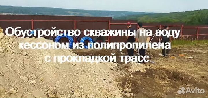 Кессон для скважины на воду монтаж оборудования