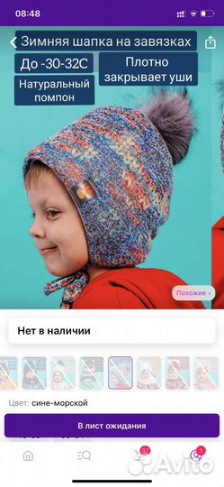 Шапка детская зимняя 50