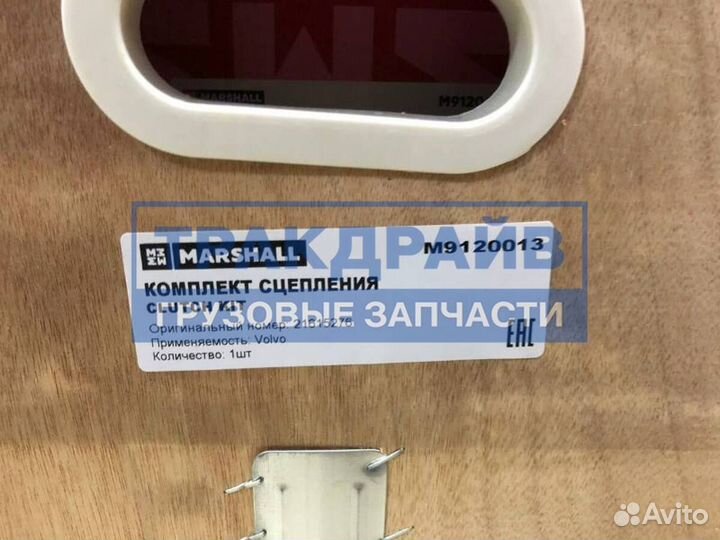 Комплект сцепления Вольво Фм Фш