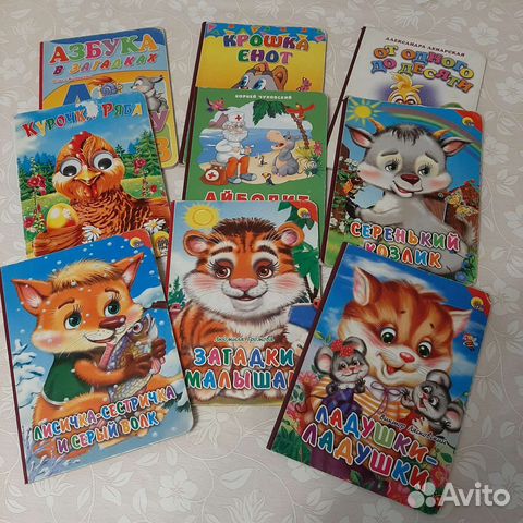 Детские книги