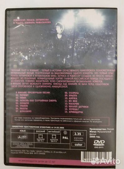 Рок русский и зарубежный (DVD-диски)