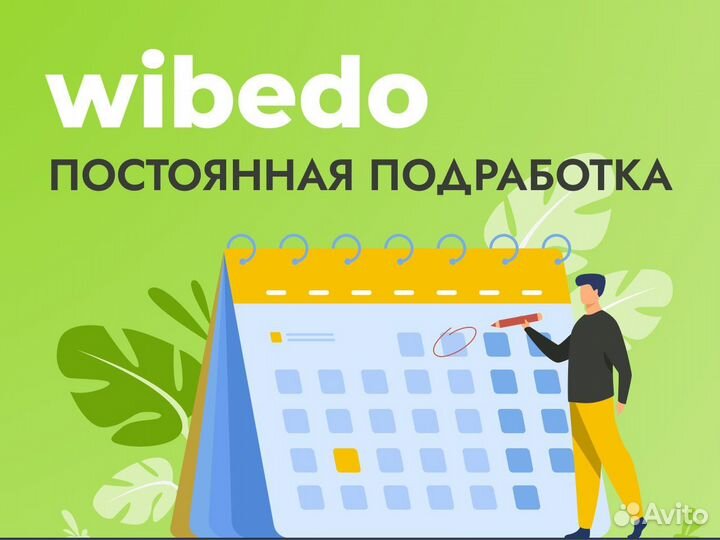 Ежедневная оплата. Работник торг.зала. Подработка