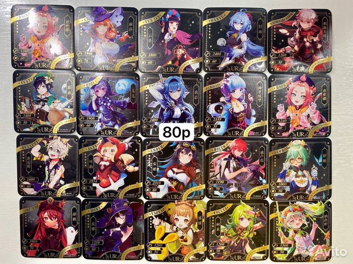 Коллекционные карточки геншин