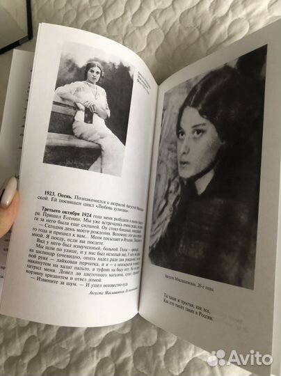 Книга Есенин