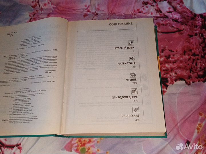 Полный школьный курс