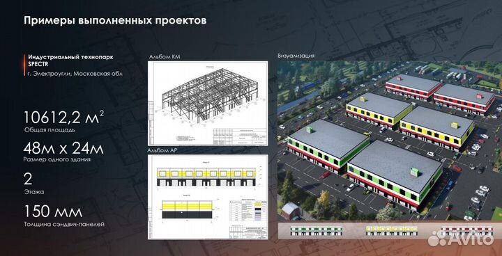 Готовый проект ангара