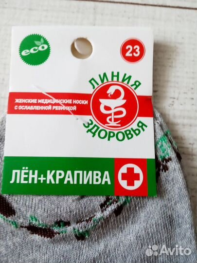 Компрессионные колготки