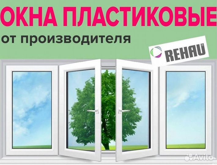 Остекление лоджий