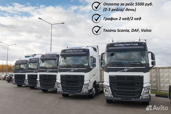 Водитель кат. Е график 2нед.\2нед