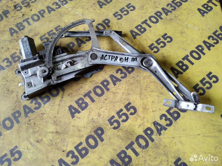 Opel Astra H Стеклоподъемник электр. передний R