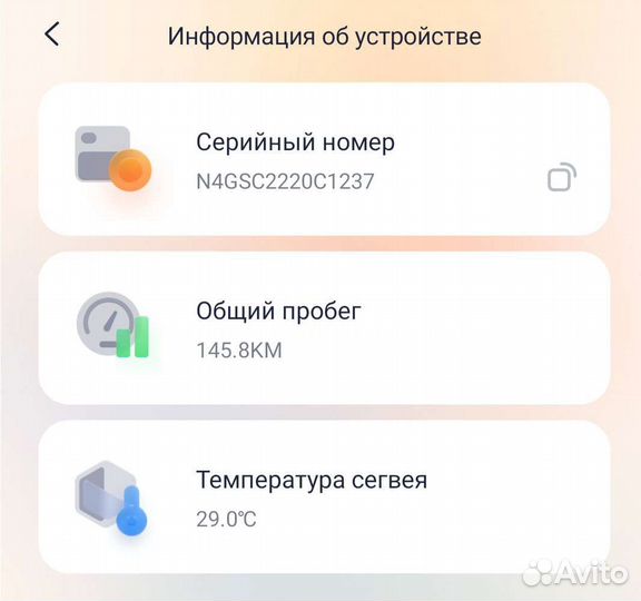 Электросамокат Ninebot Max G30P