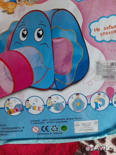 Детская палатка с тунелем