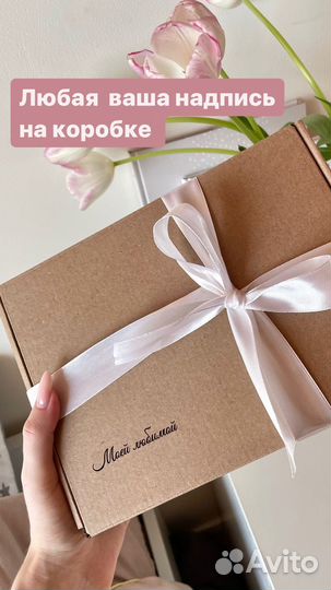 Подарок для девушки