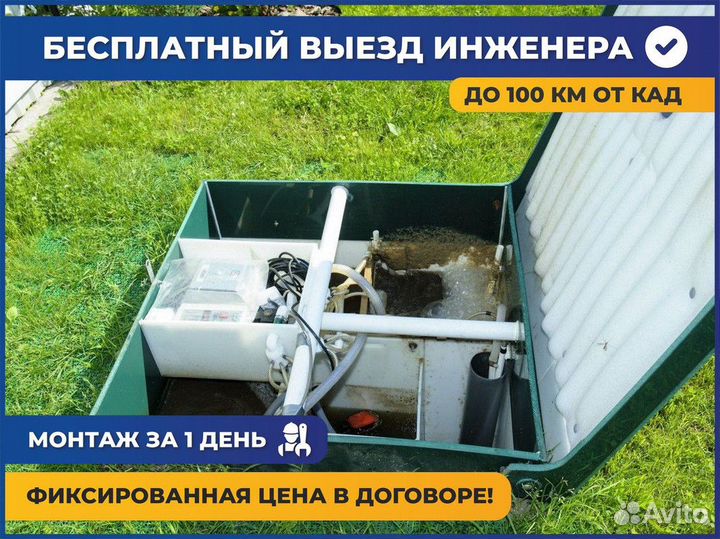 Септик от производителя