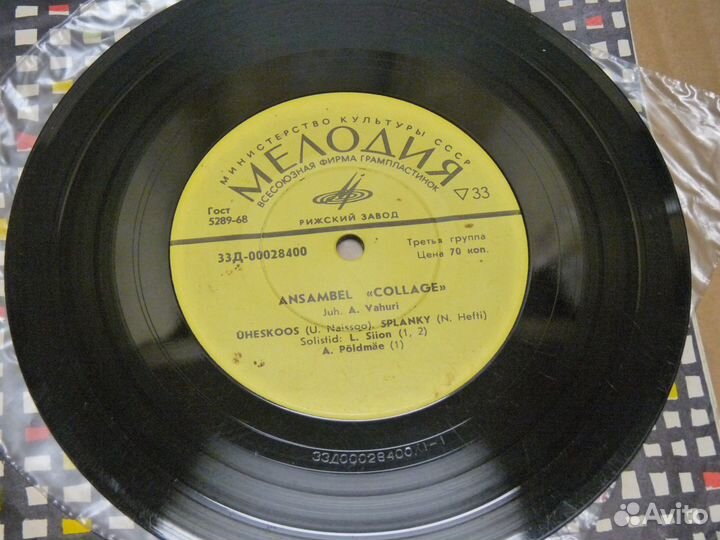 Пластинка ансамбль Коллаж Rare
