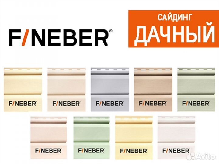 Сайдинг Fineber Дачный
