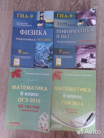 Огэ, гиа 9 класс