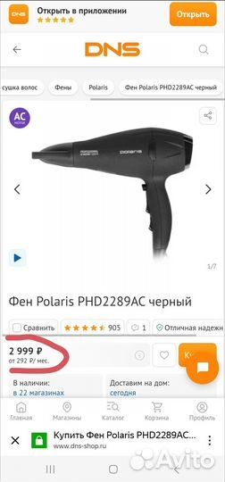 Продам фен