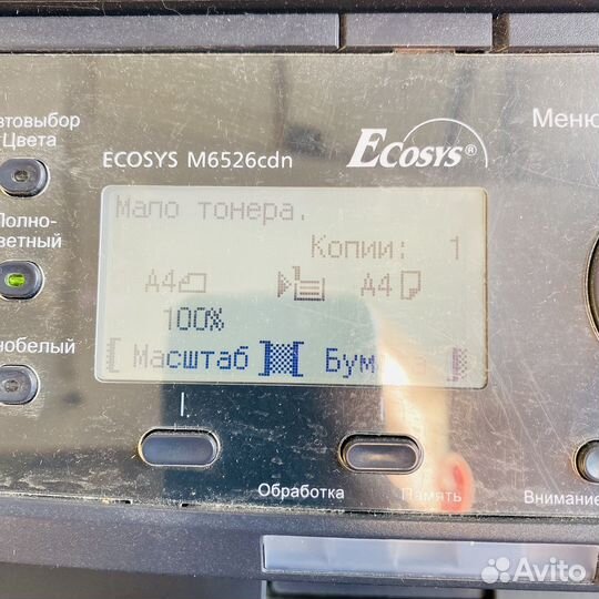 Принтер Kyocera M6526cdn