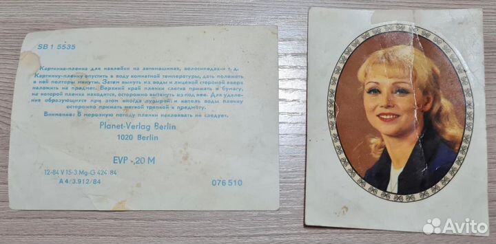 Переводки ГДР