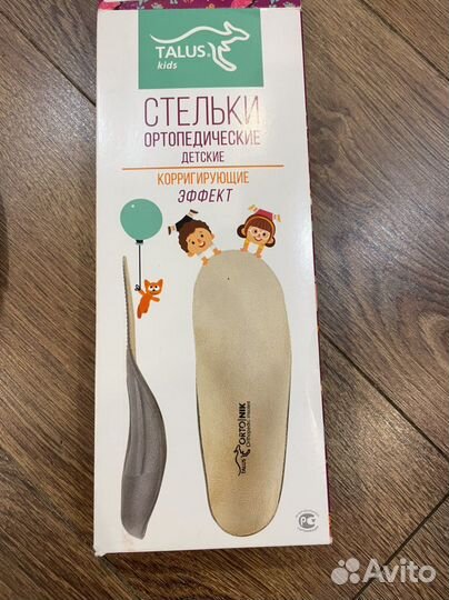 Ортопедические стельки новые