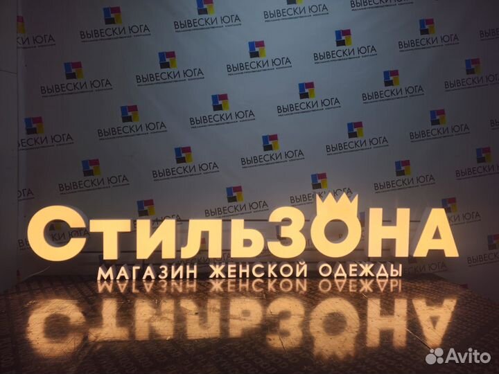 Вывески, объемные буквы, световые короба