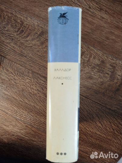 Халлдор Лакснесс