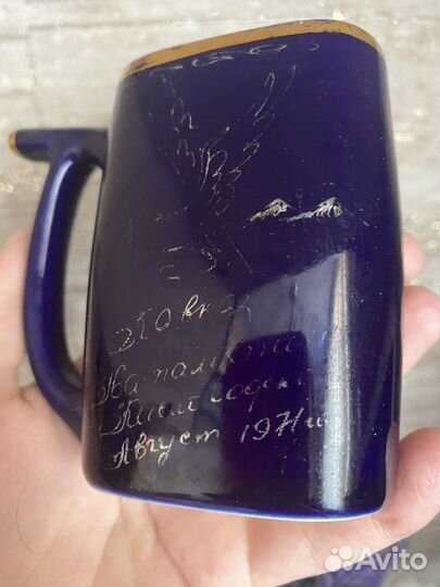 Кружка бюветница СССР