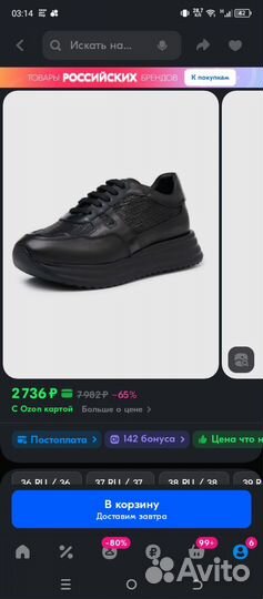 Кроссовки новые