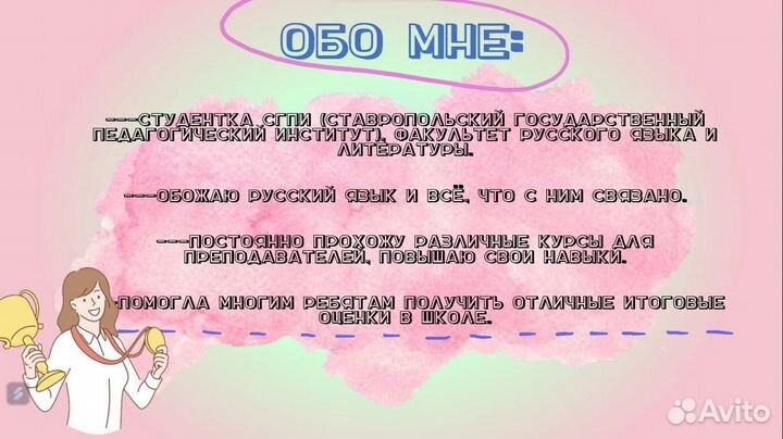 Репетитор по русскому языку и литературе онлайн