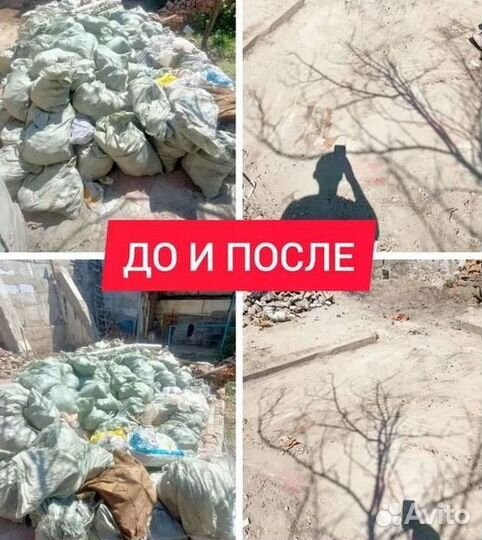 Вывоз мусора из квартиры