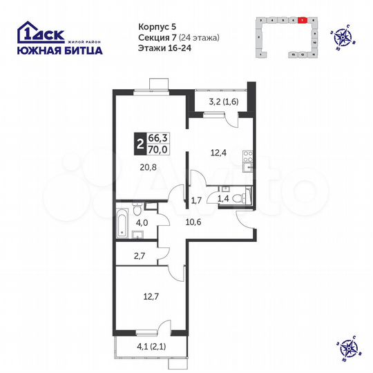 2-к. квартира, 69,7 м², 21/24 эт.