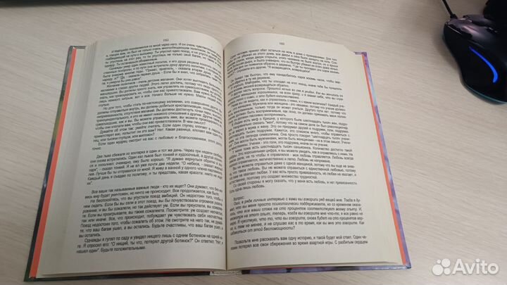 Ошо - Свет йоги