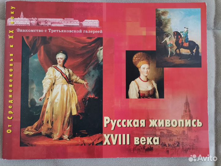 Искусство Живопись Брошюры Буклет