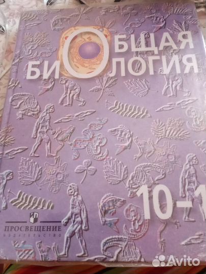 Учебники 11 класс химия физика русский Геометрия