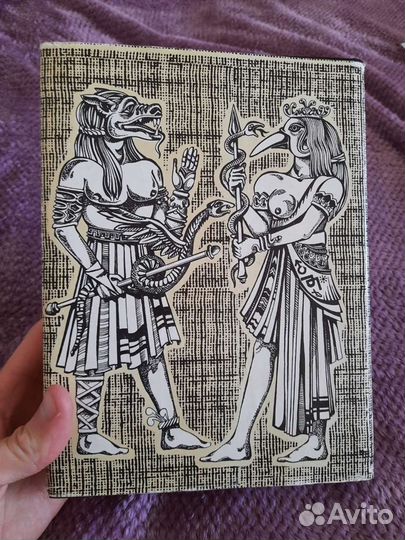 Энциклопедия тайных знаний