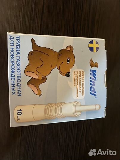 Газоотводная трубка