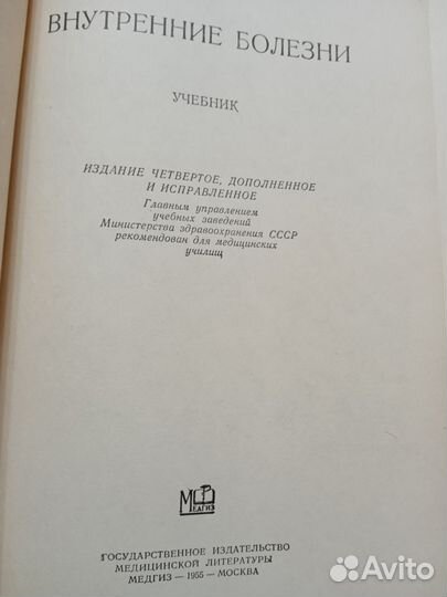 Книга медицина