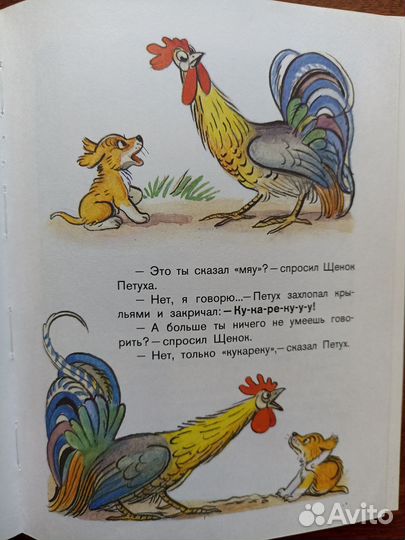 Книга сказок В. Сутеева