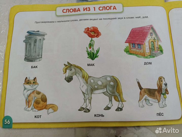 Альбом по развитию речи (Батяева)