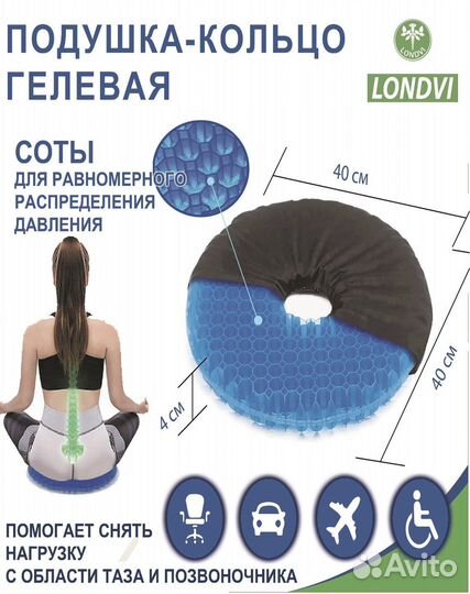 Подушка ортопедическая гелевая