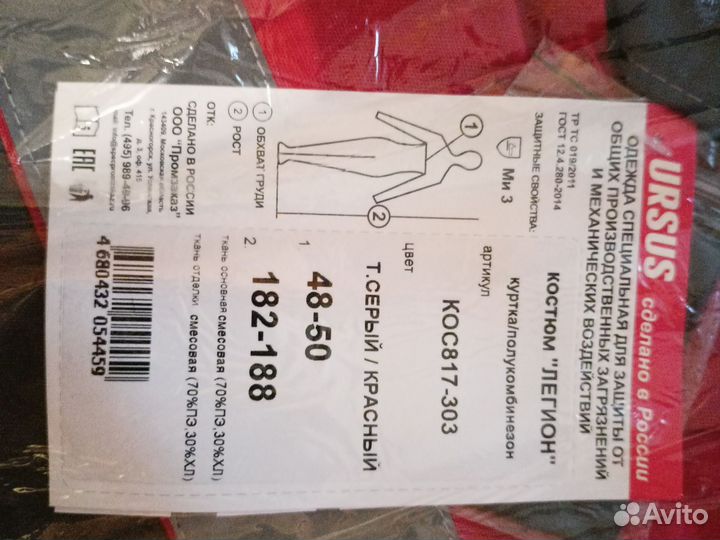 Спецодежда летняя