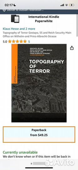 Topography of Terror