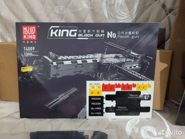 Лего Mould King 14009 Пулемет Максим, 1399 деталей
