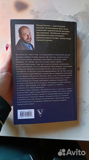 Книга Да пребудет с вами вселенская терапия