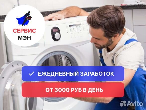 Представитель ремонта техники(без опыта)